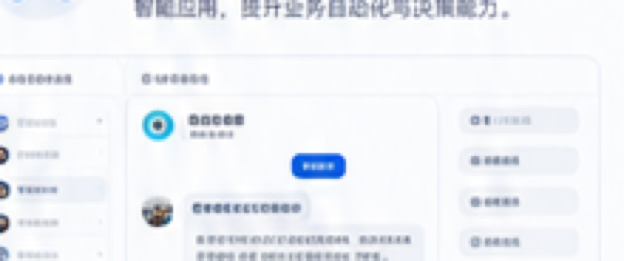 大模型应用与智能体能力示意