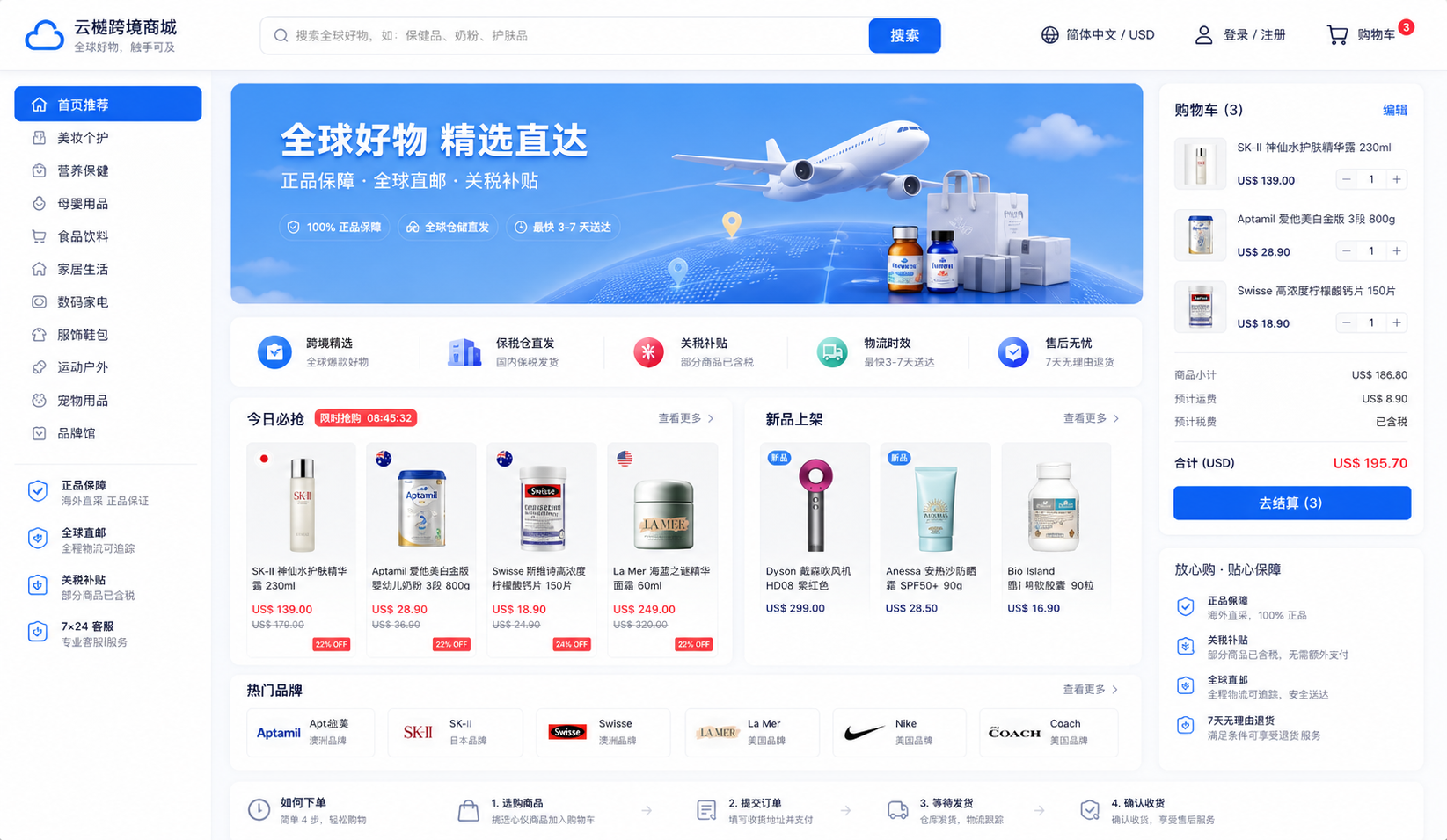 桌面商城运营视图截图