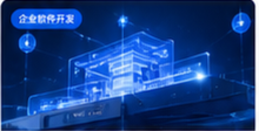 低代码开发平台选型关键要点配图